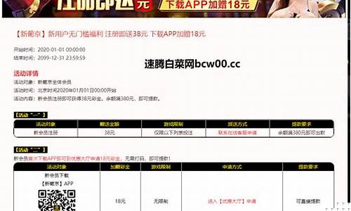 免费彩金白菜网(彩金白菜网大全)